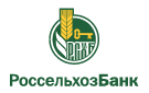 Банк Россельхозбанк в Восточном (Краснодарский край)